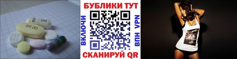 ЭКСТАЗИ круглые  Железногорск-Илимский 