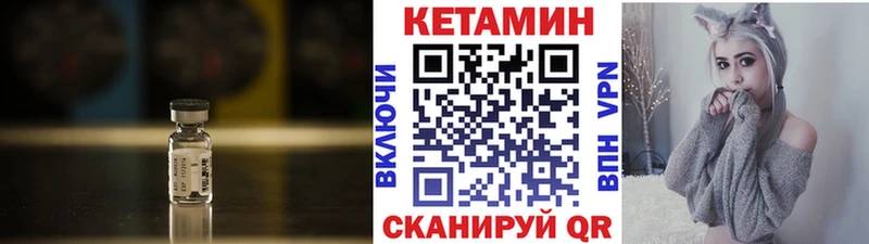 Кетамин ketamine  Железногорск-Илимский 