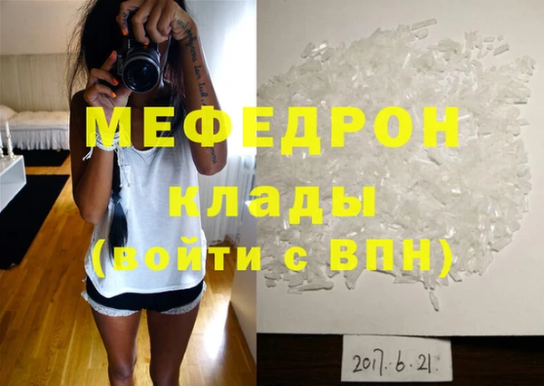 метамфетамин Вязьма