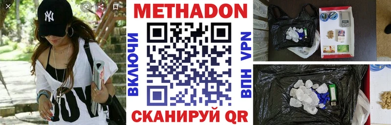 площадка телеграм  Железногорск-Илимский  МЕТАДОН кристалл 